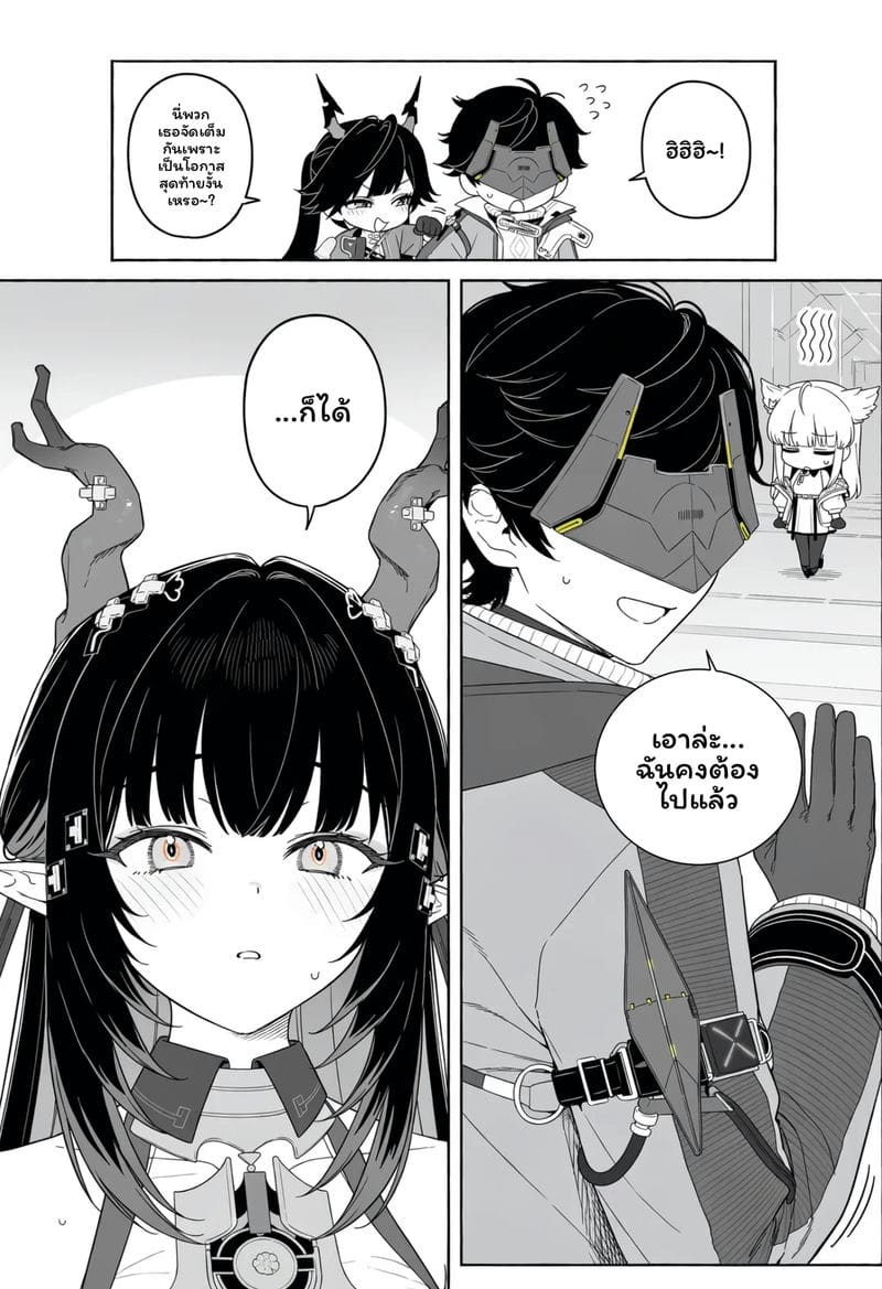 วันที่เธอกลับมา 61