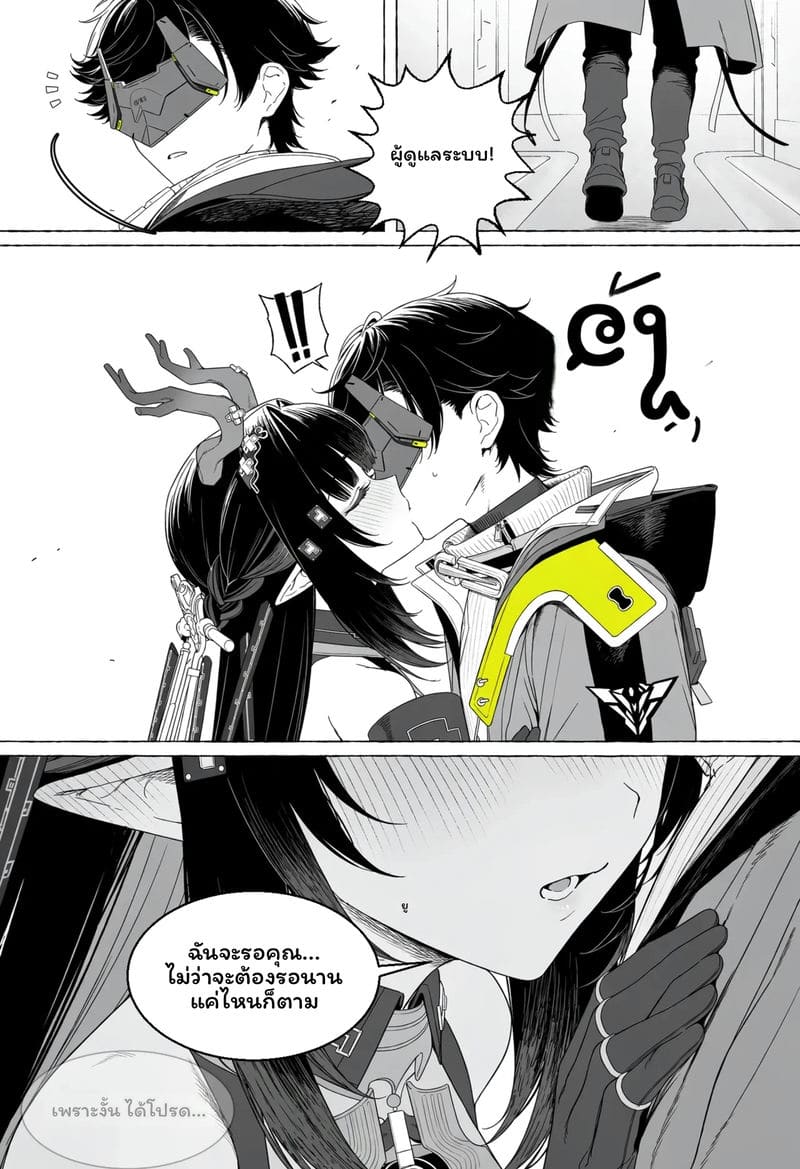 วันที่เธอกลับมา 62