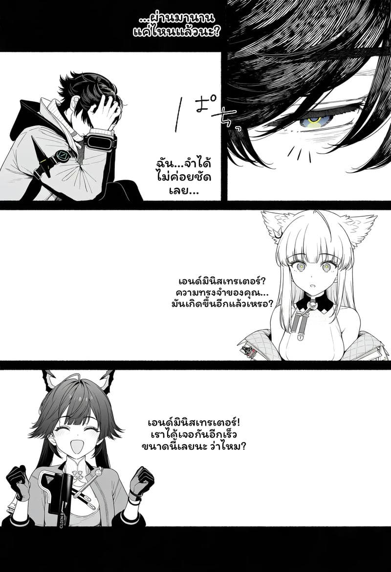 วันที่เธอกลับมา 63
