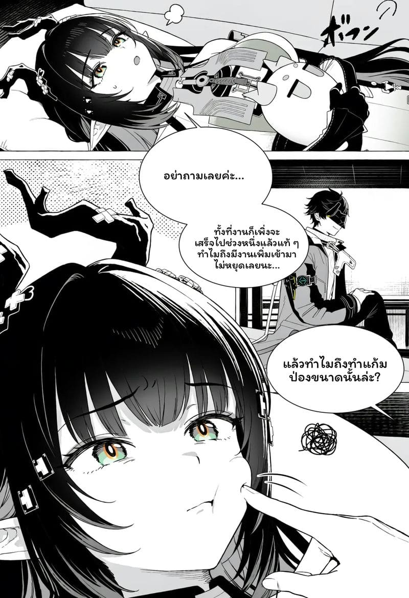วันที่เธอกลับมา 72