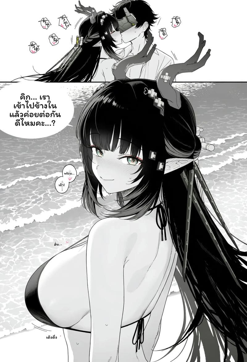วันที่เธอกลับมา 92