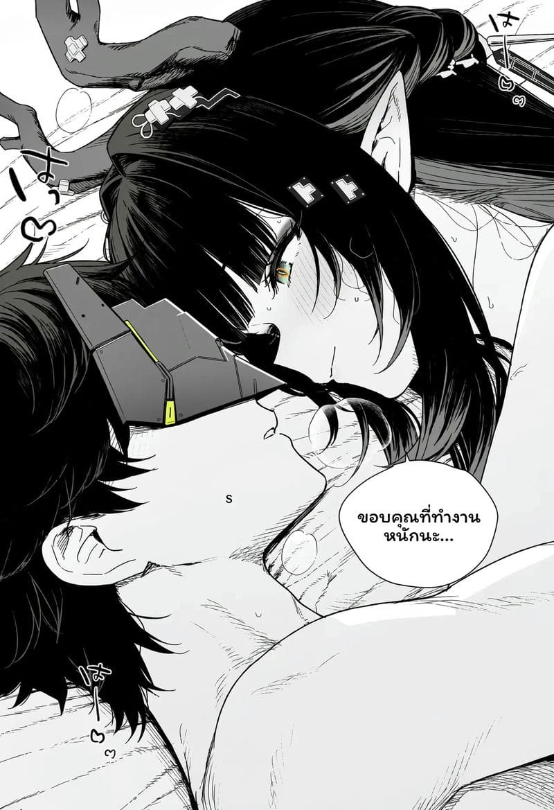 วันที่เธอกลับมา 113
