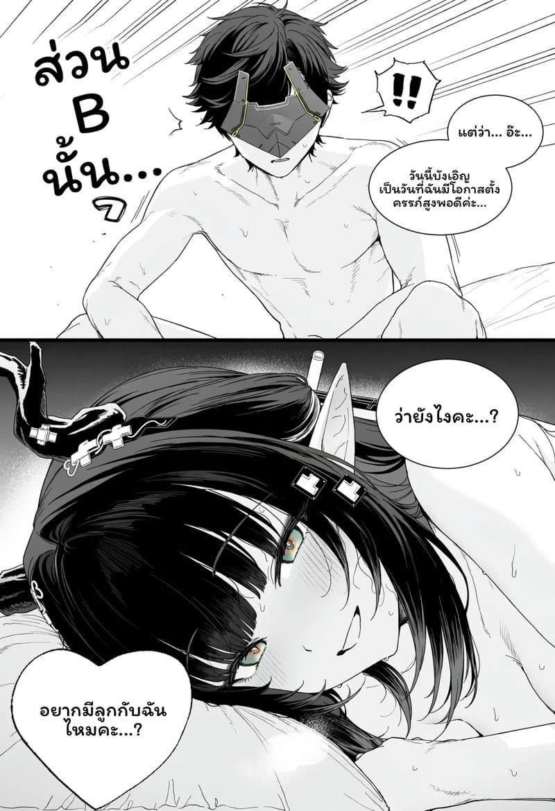วันที่เธอกลับมา 115