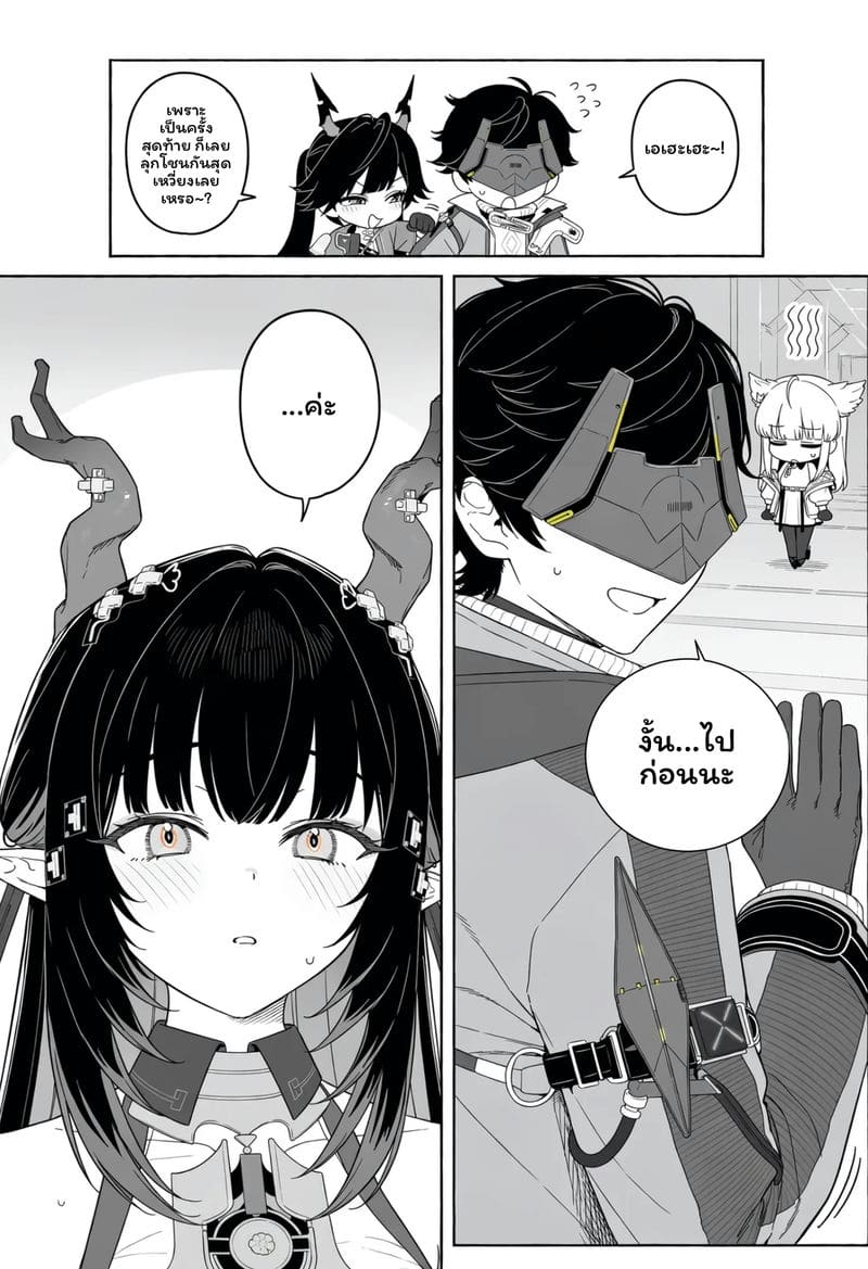 วันที่เธอกลับมา 129