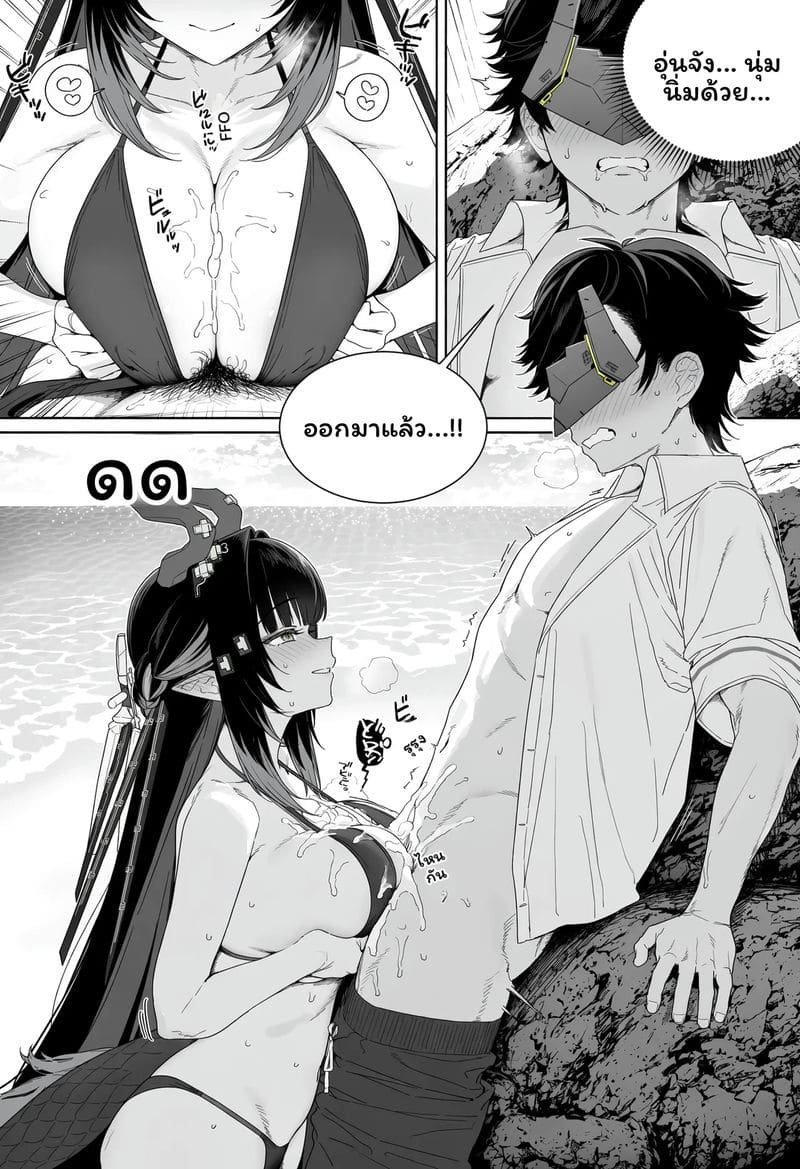 วันที่เธอกลับมา 158