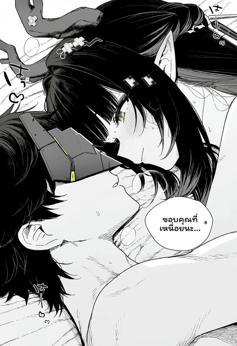 วันที่เธอกลับมา 181
