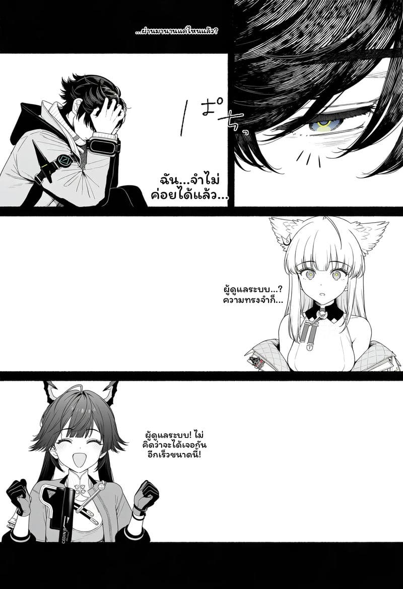 วันที่เธอกลับมา 267