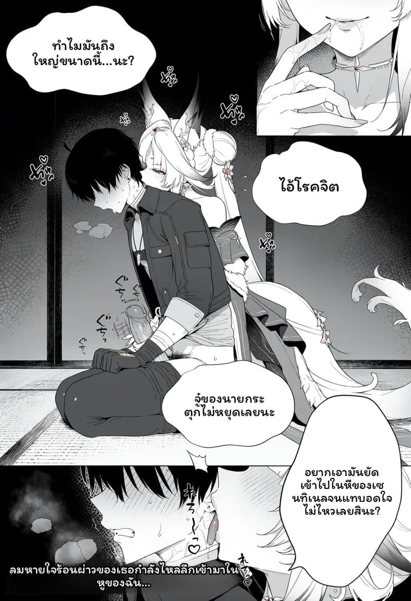 การผสมพันธุ์ของจิ้งจอก 17