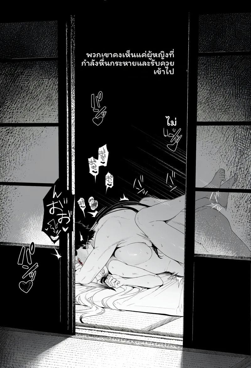 การผสมพันธุ์ของจิ้งจอก 54