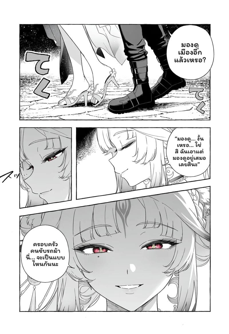 การผสมพันธุ์ของจิ้งจอก 77