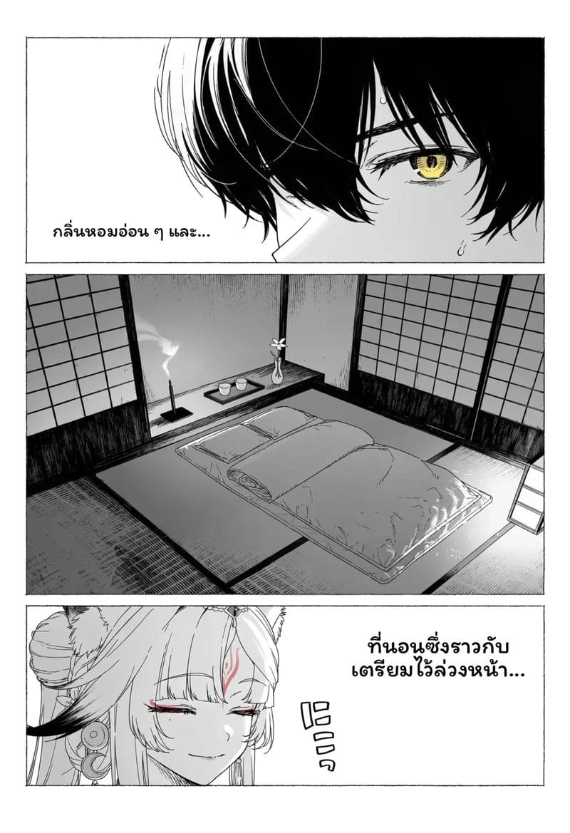 การผสมพันธุ์ของจิ้งจอก 83
