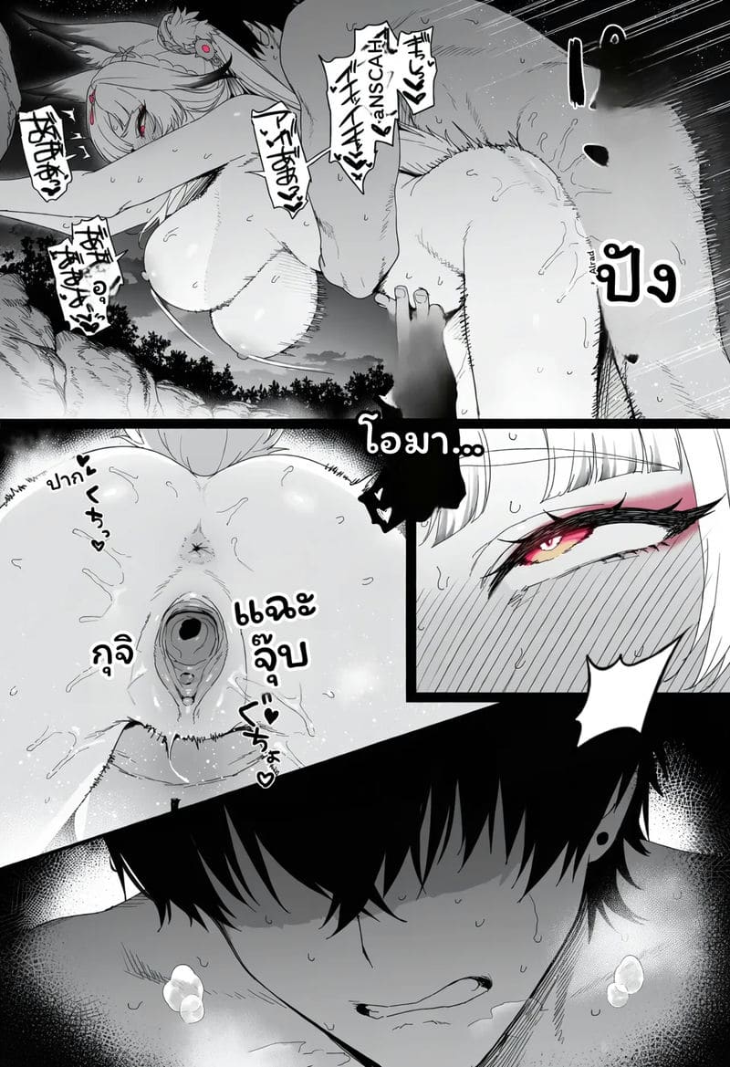 การผสมพันธุ์ของจิ้งจอก 113