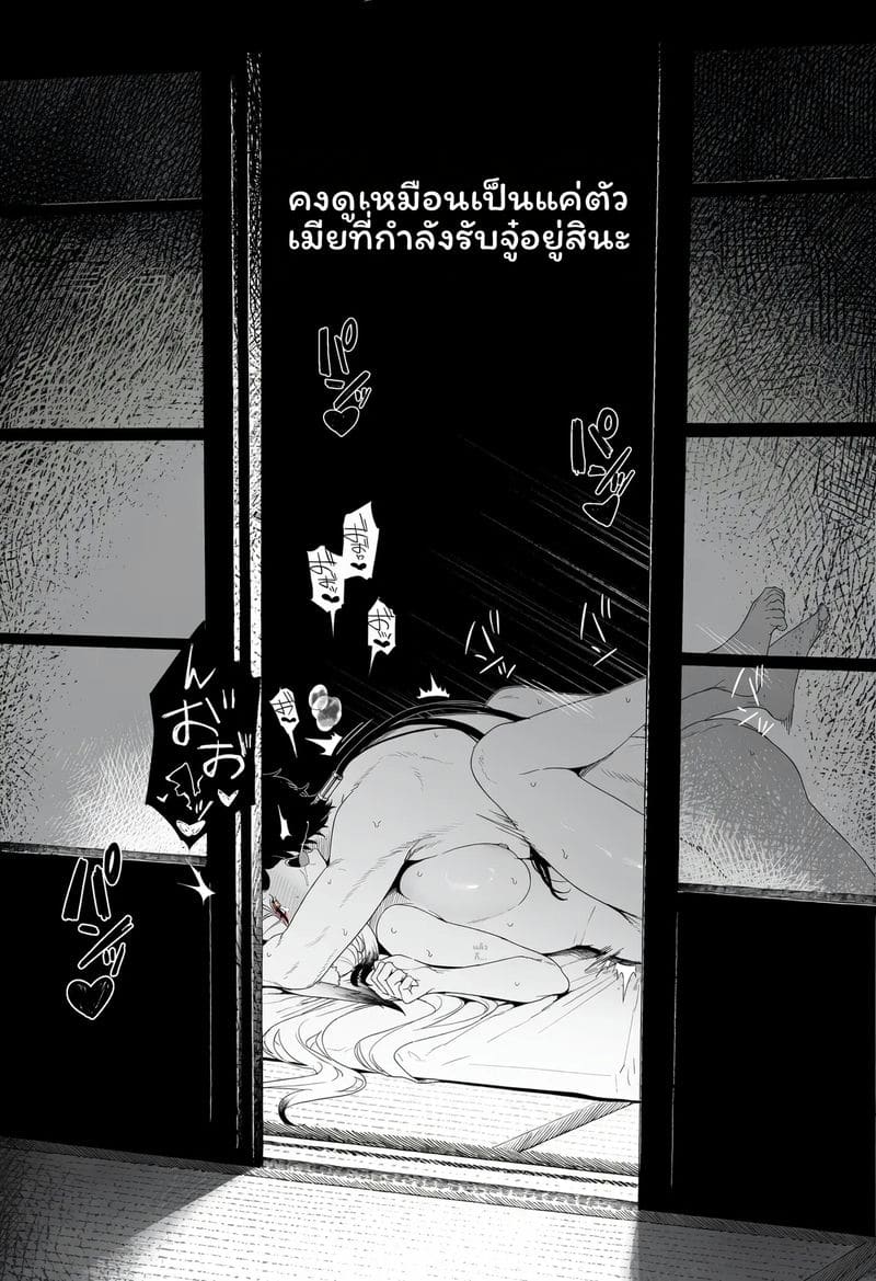 การผสมพันธุ์ของจิ้งจอก 126