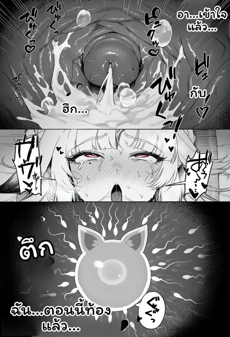 การผสมพันธุ์ของจิ้งจอก 130