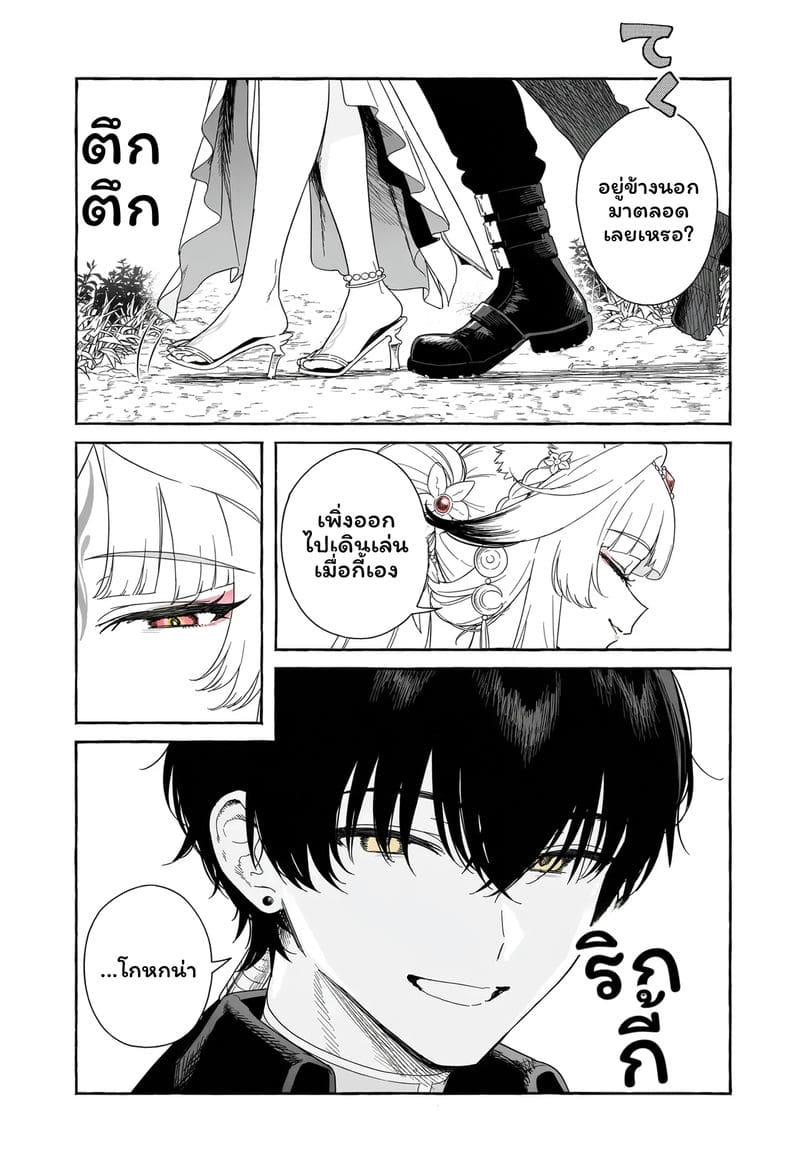 การผสมพันธุ์ของจิ้งจอก 140