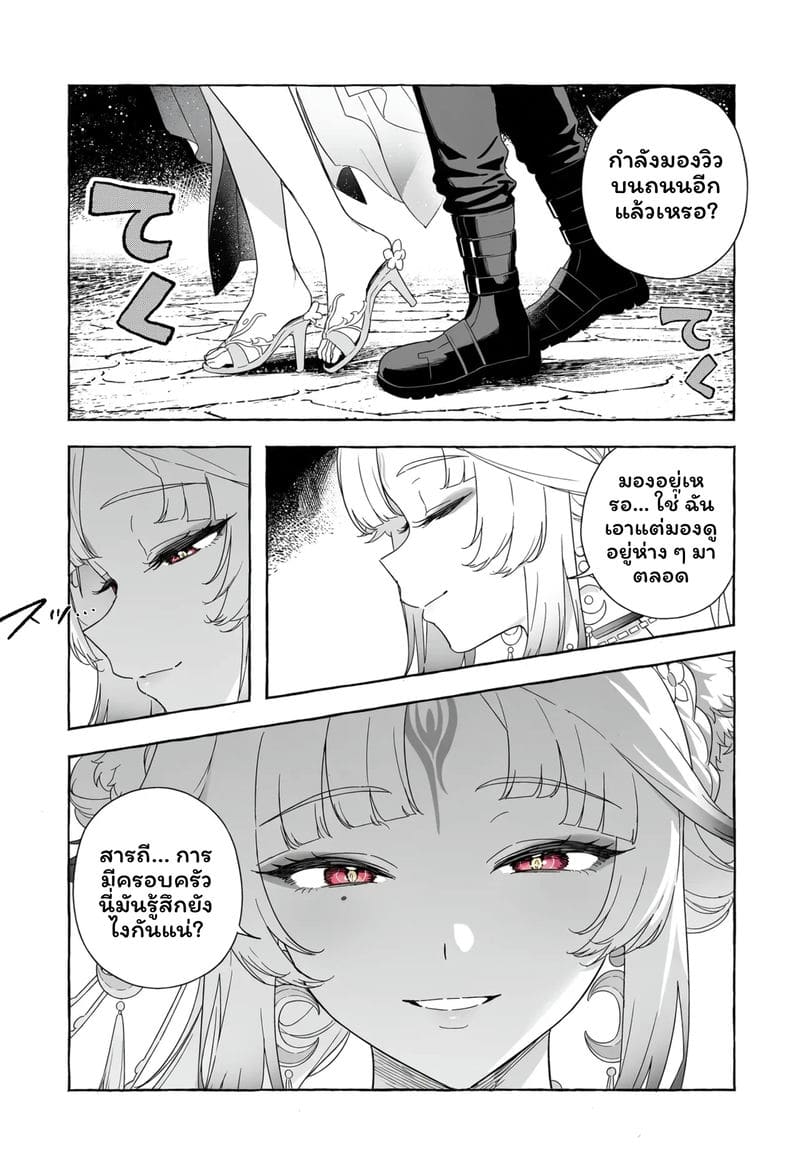 การผสมพันธุ์ของจิ้งจอก 149