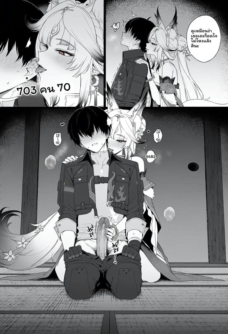 การผสมพันธุ์ของจิ้งจอก 160