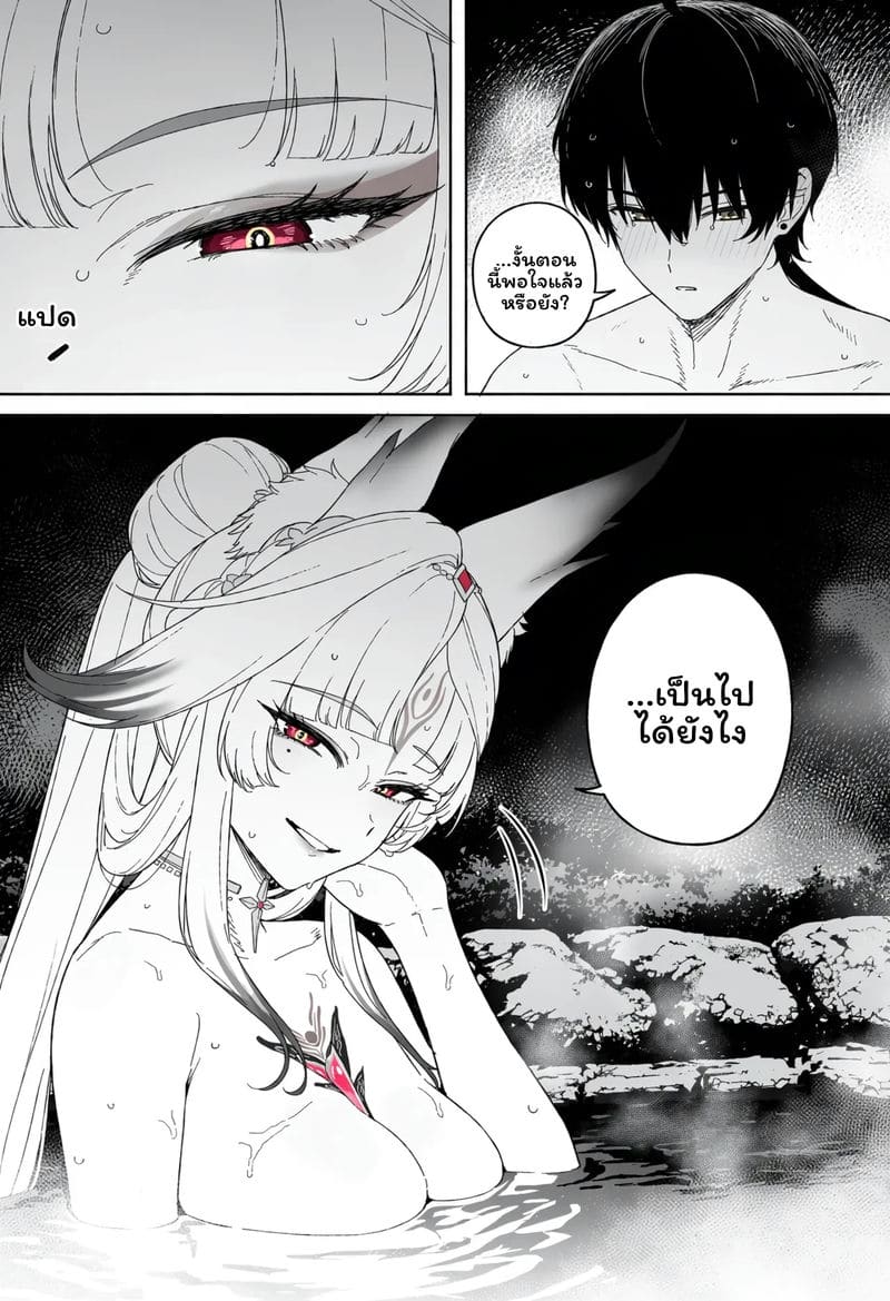 การผสมพันธุ์ของจิ้งจอก 179