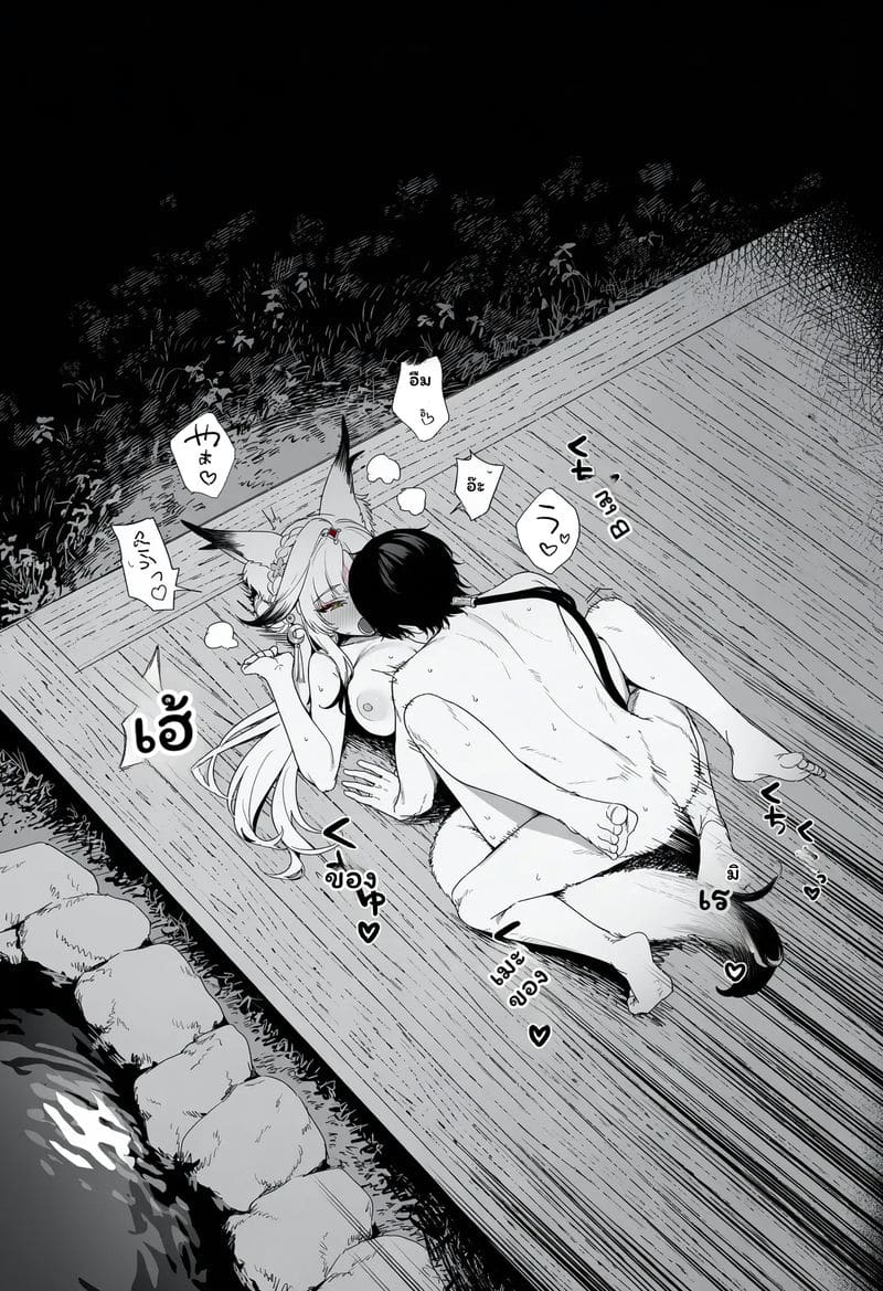 การผสมพันธุ์ของจิ้งจอก 191