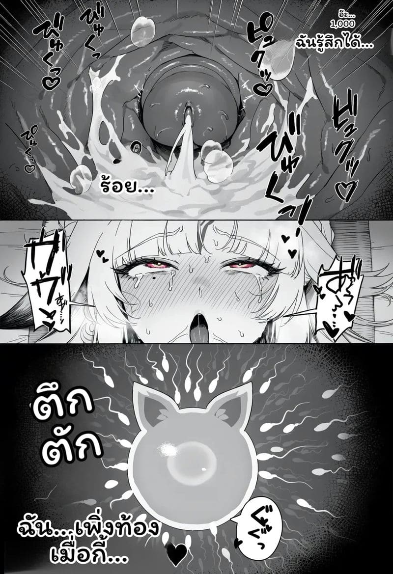 การผสมพันธุ์ของจิ้งจอก 202
