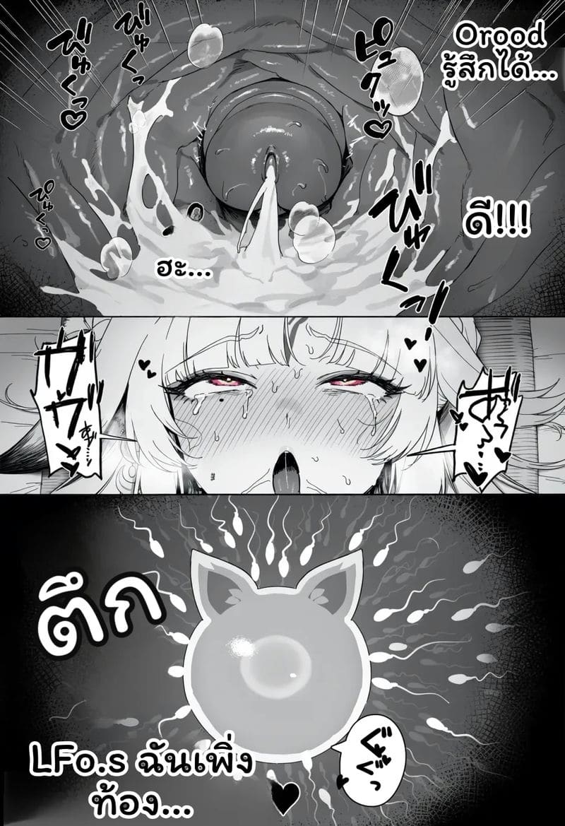 การผสมพันธุ์ของจิ้งจอก 274