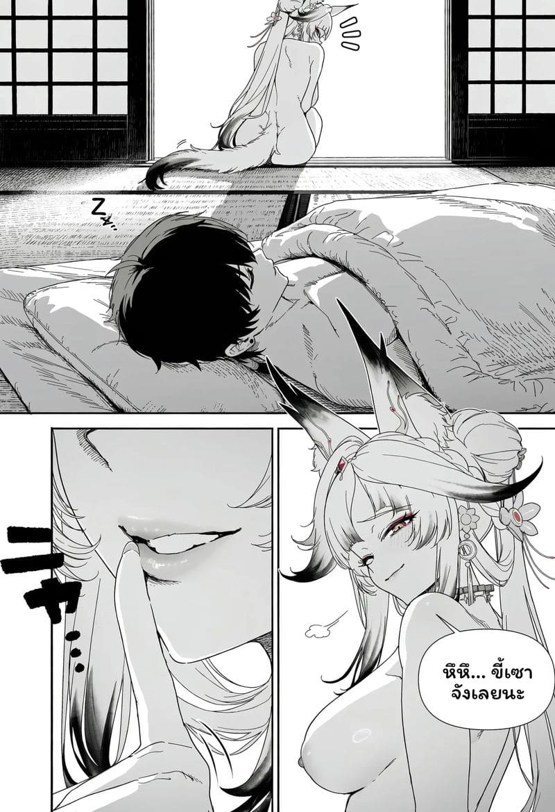 การผสมพันธุ์ของจิ้งจอก 279