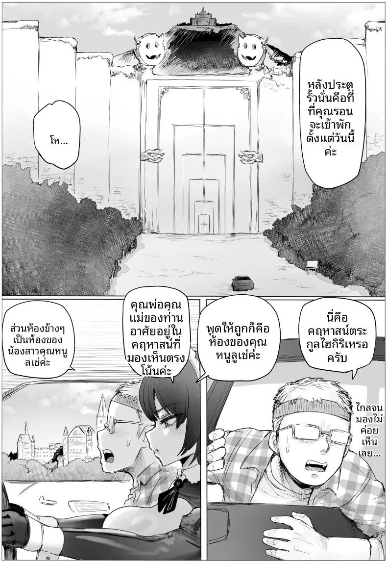 เซ็กส์สดพิชิตใจสาวใช้ 2