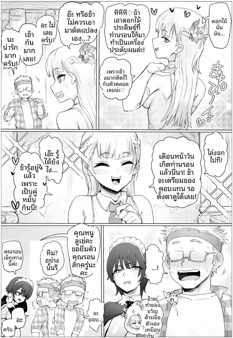 เซ็กส์สดพิชิตใจสาวใช้ 23