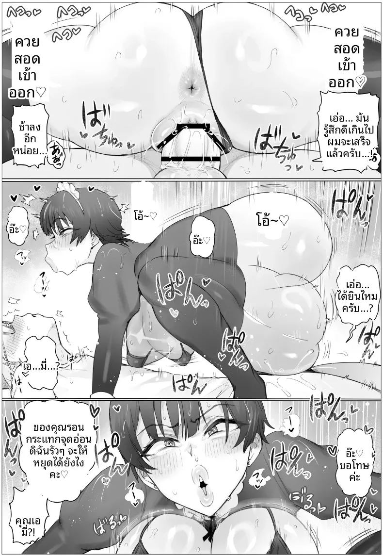 เซ็กส์สดพิชิตใจสาวใช้ 28
