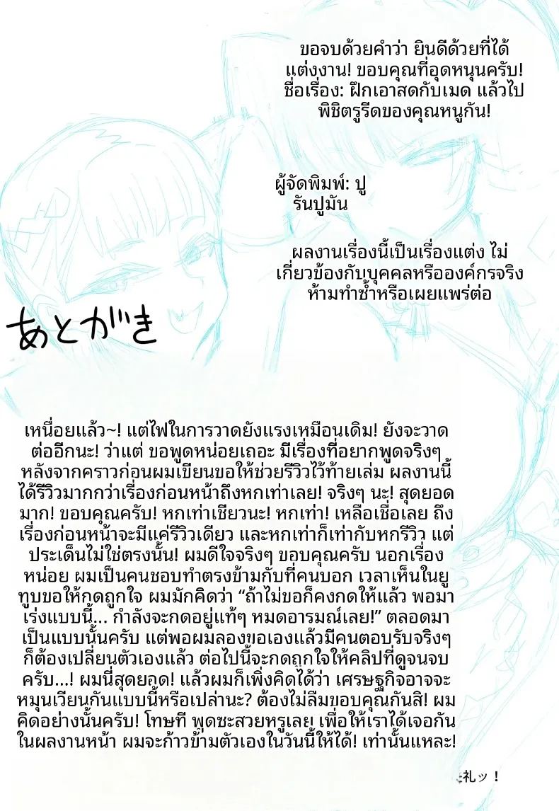 เซ็กส์สดพิชิตใจสาวใช้ 66