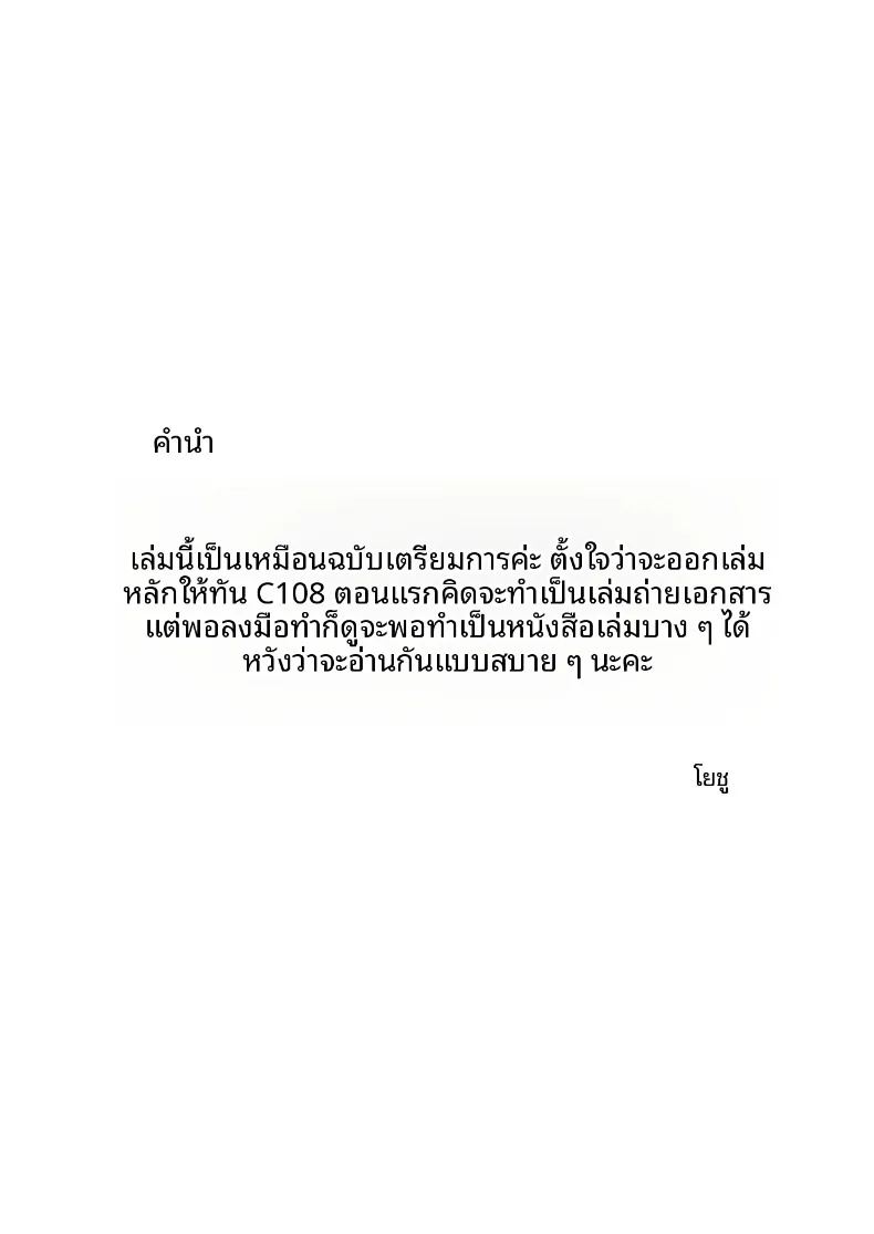 เพื่อนสมัยเด็กกับการฝึกฝนการมีลูก 46