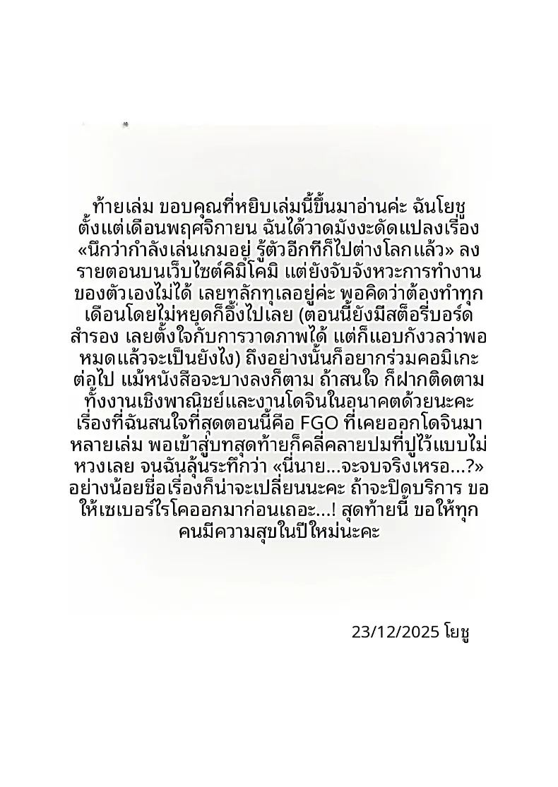 เพื่อนสมัยเด็กกับการฝึกฝนการมีลูก 59