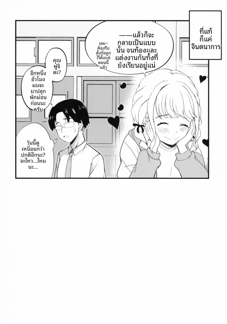 อ่านโดจิน ไอดอลของฉันและหนังสืออีโรติก 1 แปลไทย หน้า 15 แนว sole female