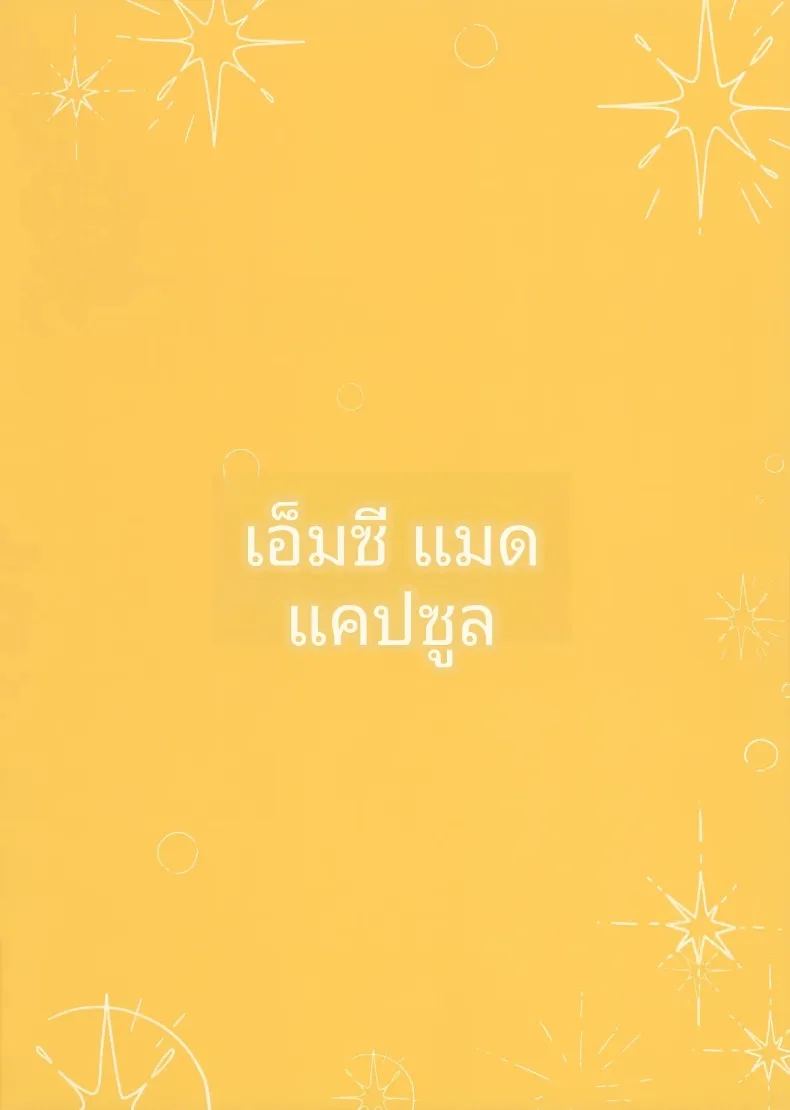 อ่านโดจิน ไอดอลของฉันและหนังสืออีโรติก 2 แปลไทย หน้า 20 แนว sole female