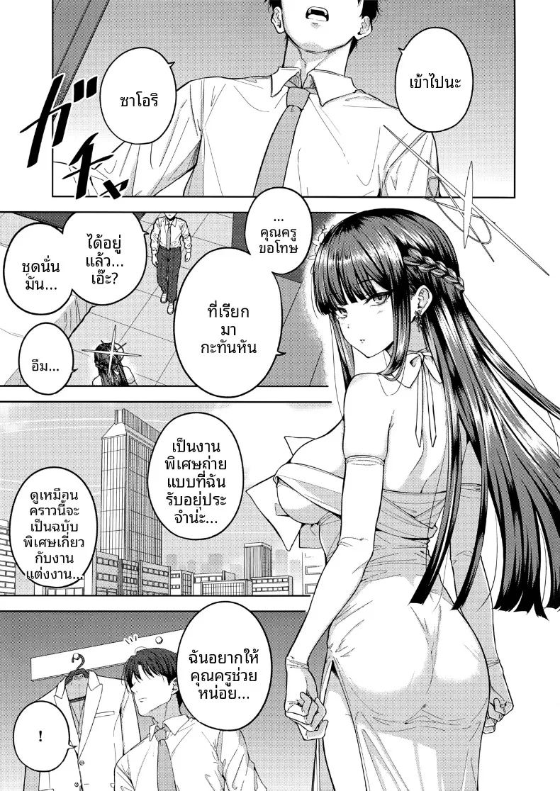 อ่านโดจิน คว้าโอกาสในวันนี้ไว้ แปลไทย หน้า 2 แนว sole female