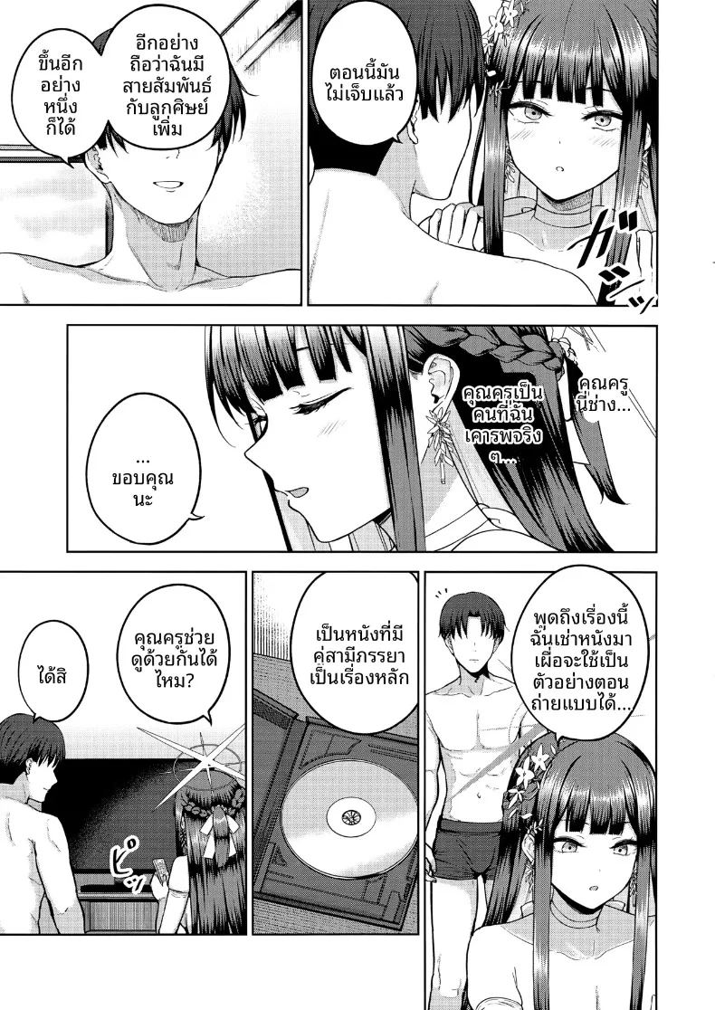 อ่านโดจิน คว้าโอกาสในวันนี้ไว้ แปลไทย หน้า 6 แนว sole female