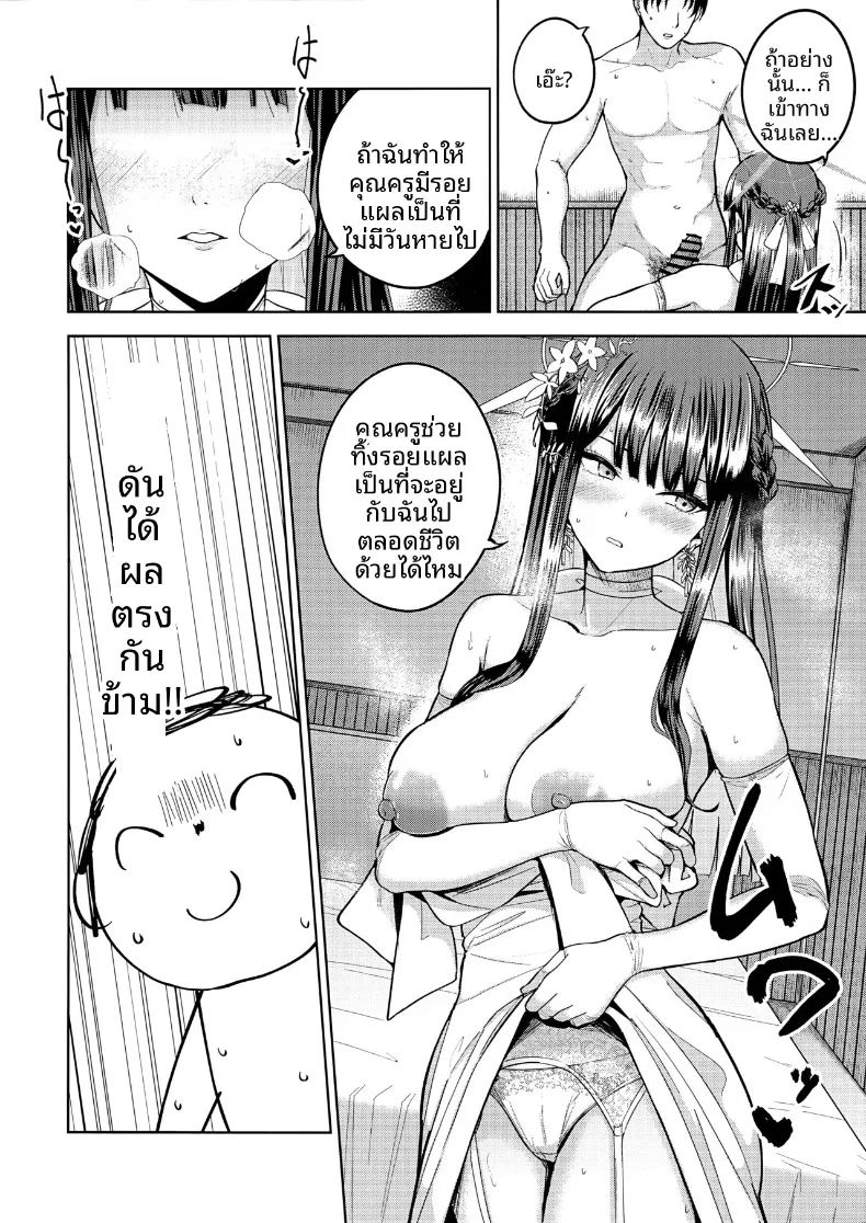 อ่านโดจิน คว้าโอกาสในวันนี้ไว้ แปลไทย หน้า 11 แนว sole female