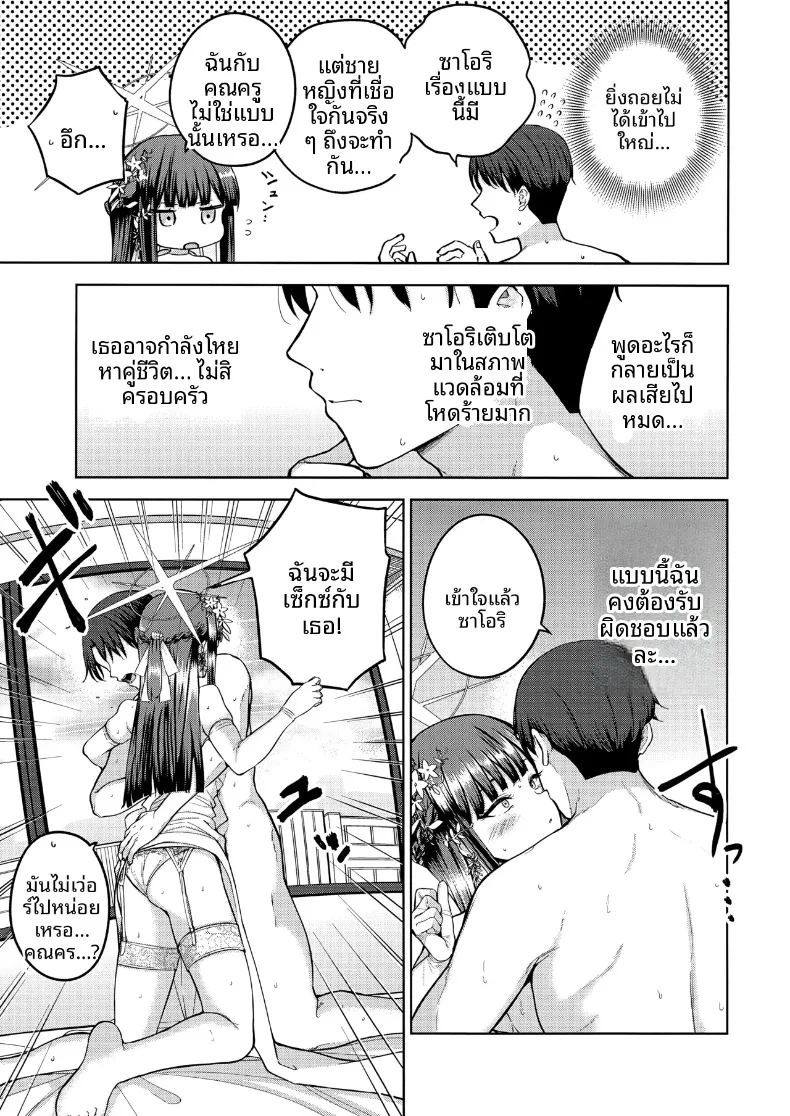อ่านโดจิน คว้าโอกาสในวันนี้ไว้ แปลไทย หน้า 12 แนว sole female
