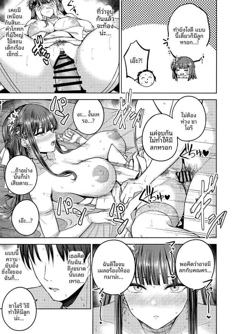 อ่านโดจิน คว้าโอกาสในวันนี้ไว้ แปลไทย หน้า 16 แนว sole female