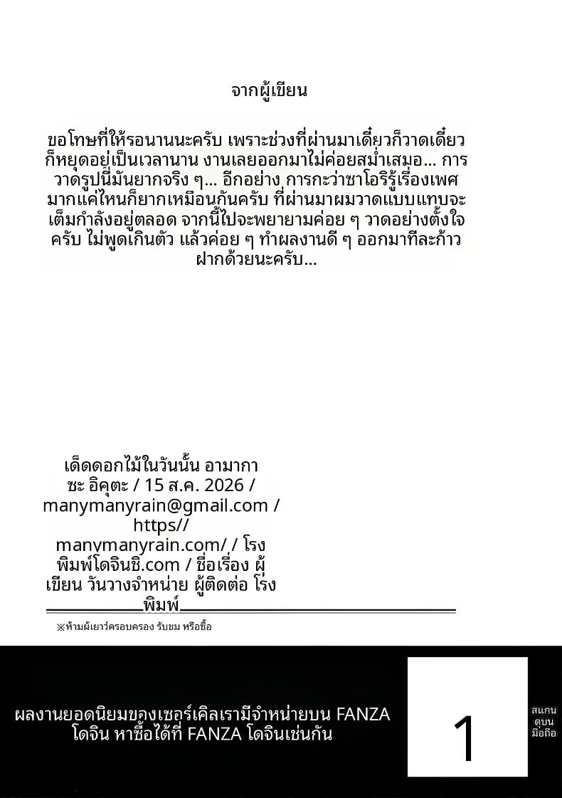 อ่านโดจิน คว้าโอกาสในวันนี้ไว้ แปลไทย หน้า 21 แนว sole female