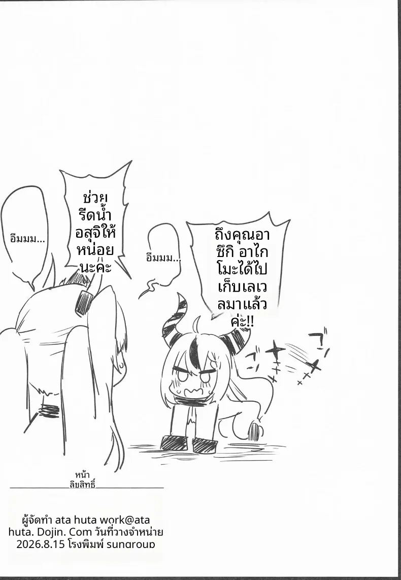 จอมมารปรากฏตัวเเล้ว 24