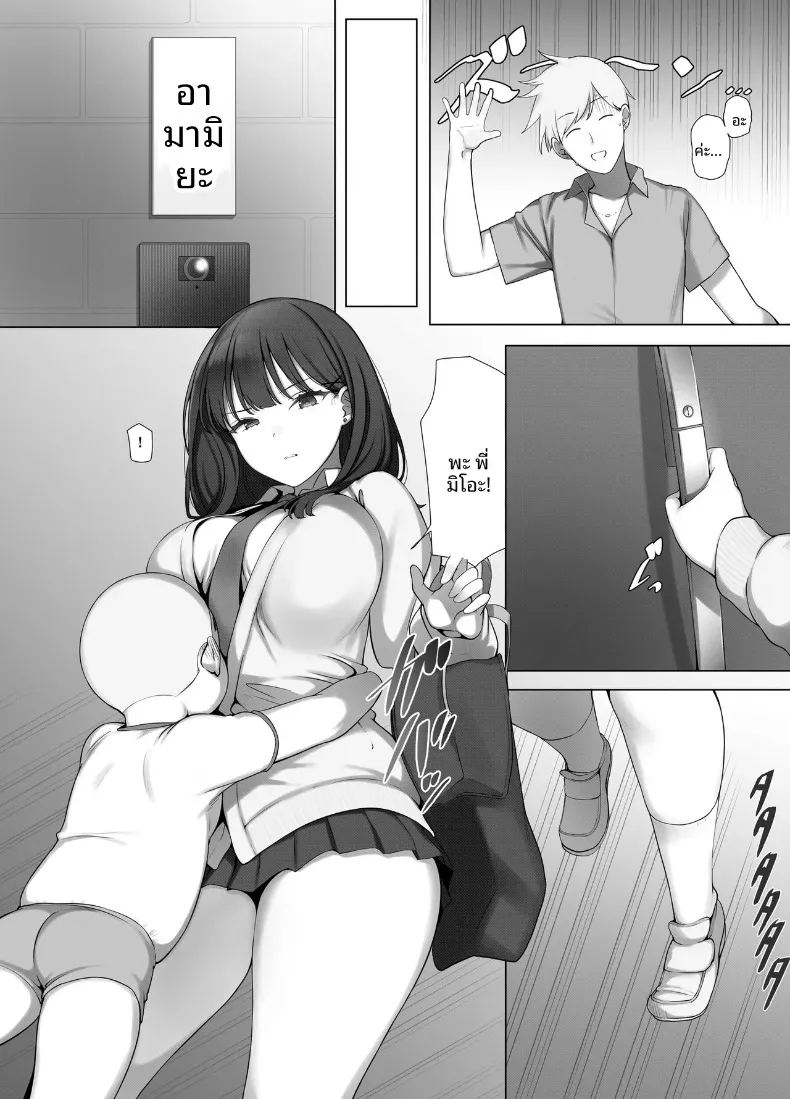 สาวม 3