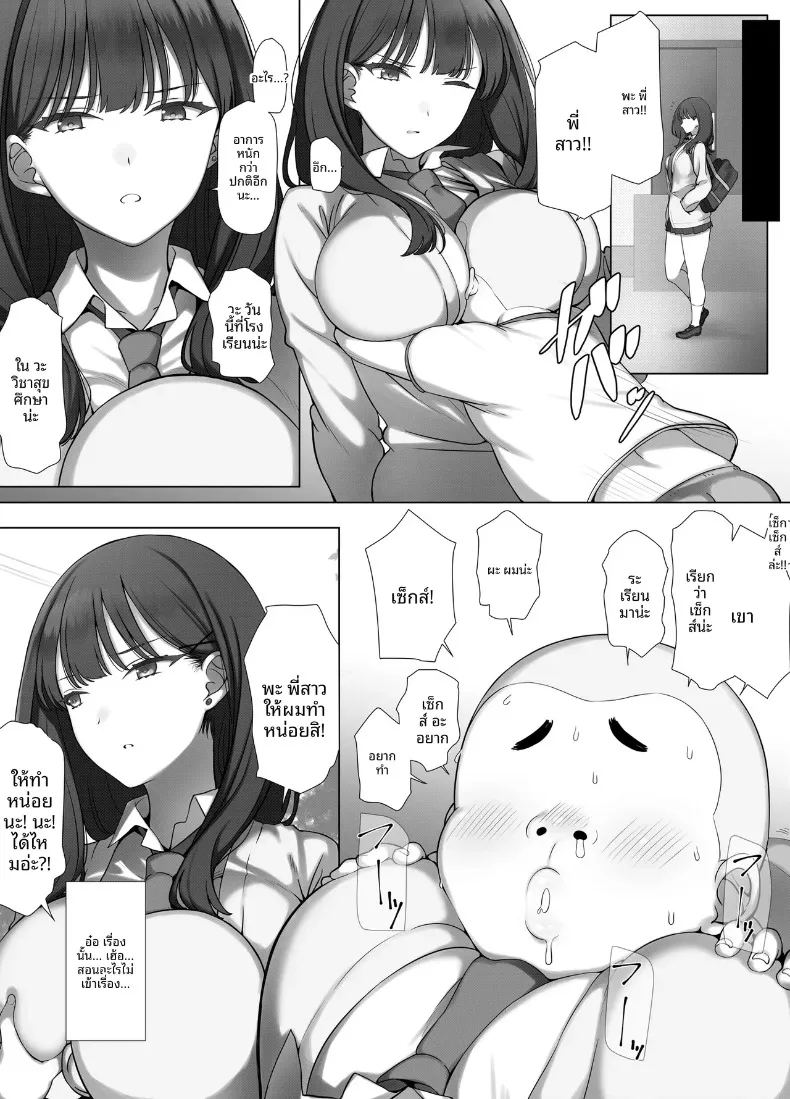 สาวม 9