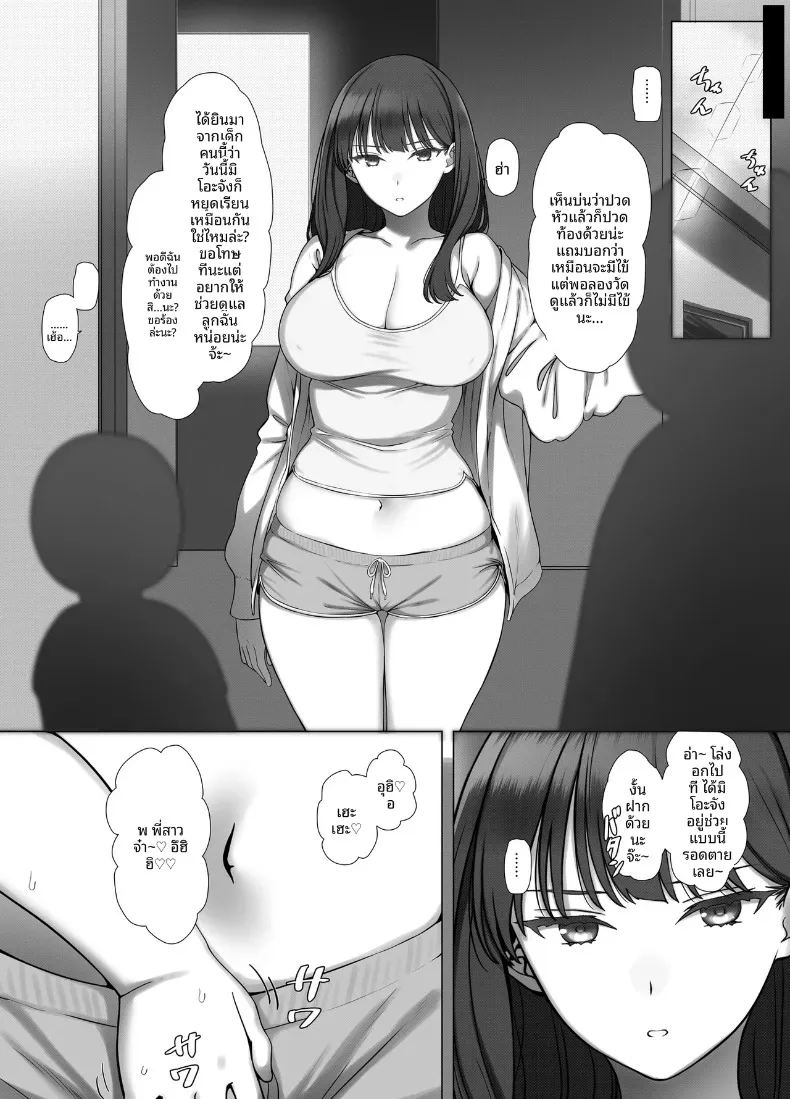 สาวม 33
