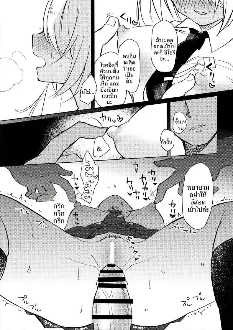 อิโอริกับของที่ลืม 9