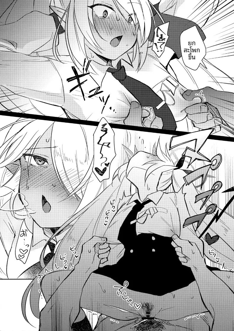 อิโอริกับของที่ลืม 11
