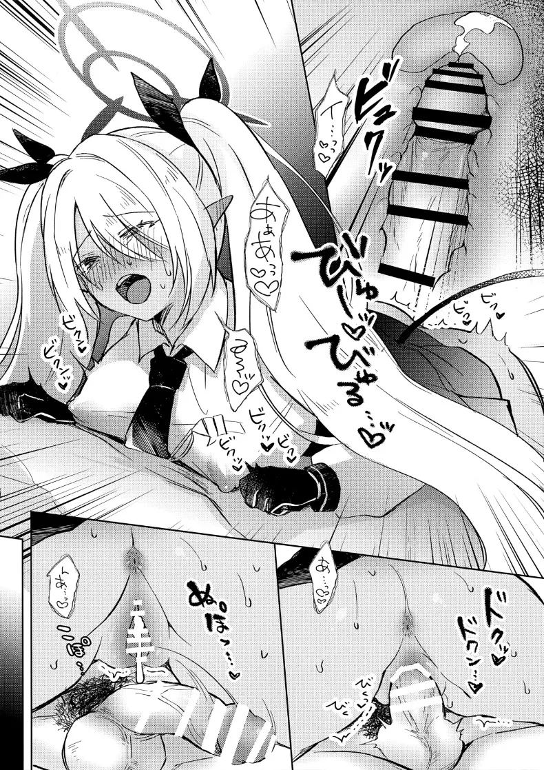 อิโอริกับของที่ลืม 15