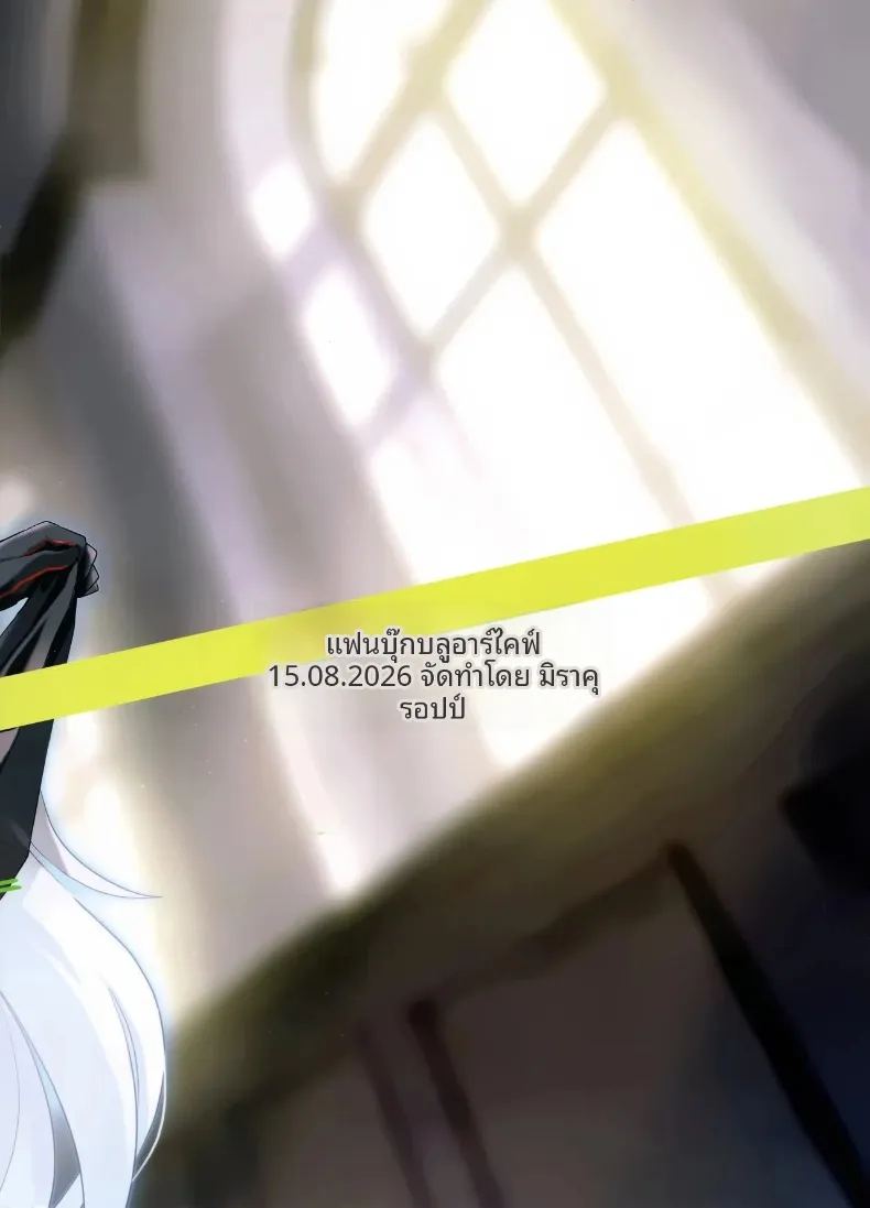 อิโอริกับของที่ลืม 21