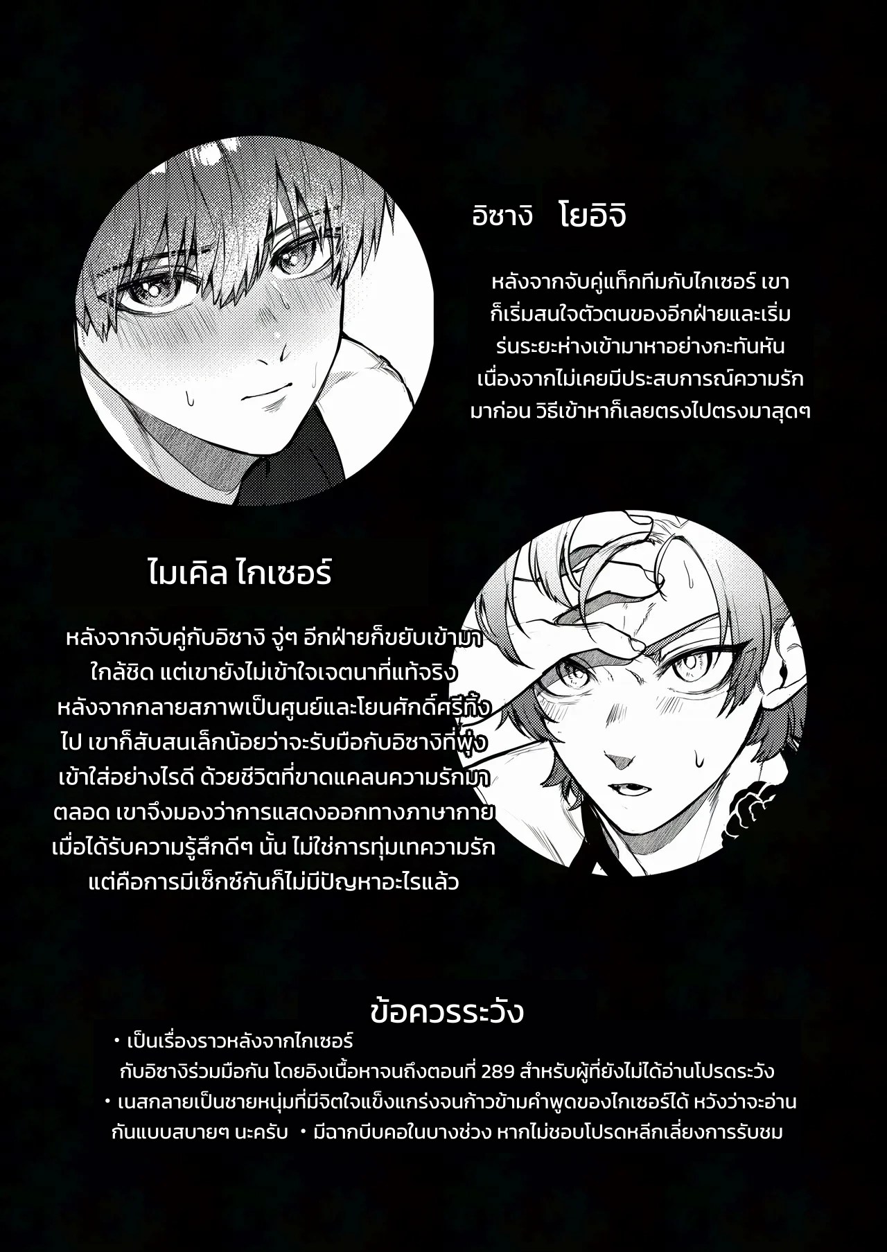 ไทรอัล แอนด์ เออเรอร์ 2