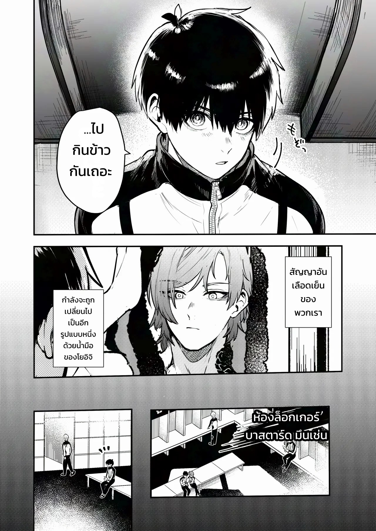 ไทรอัล แอนด์ เออเรอร์ 4